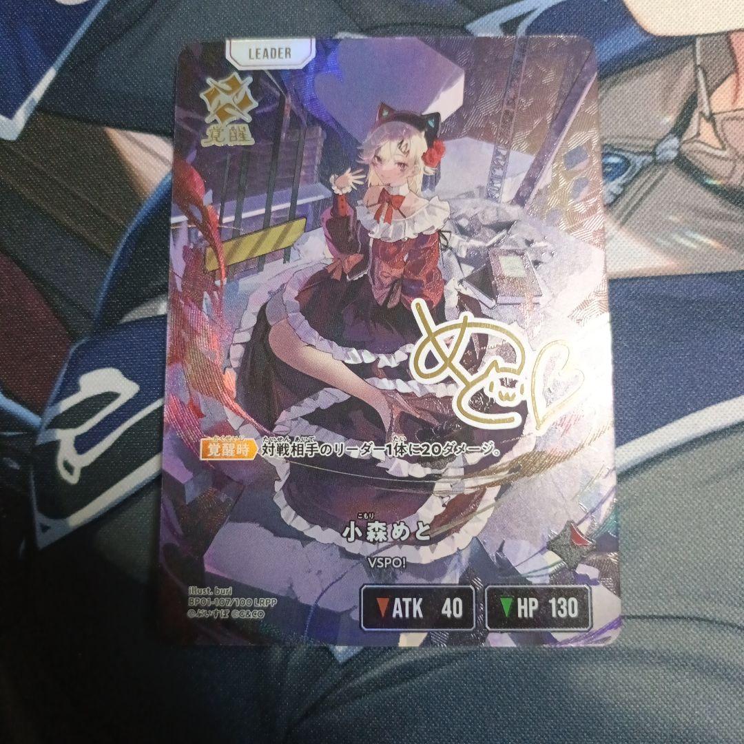 xross stars クロスタ　小森めと　LRPP おまけつき xross stars クロスタ 小森めと LRPP おまけつき Xross Stars/[BP01