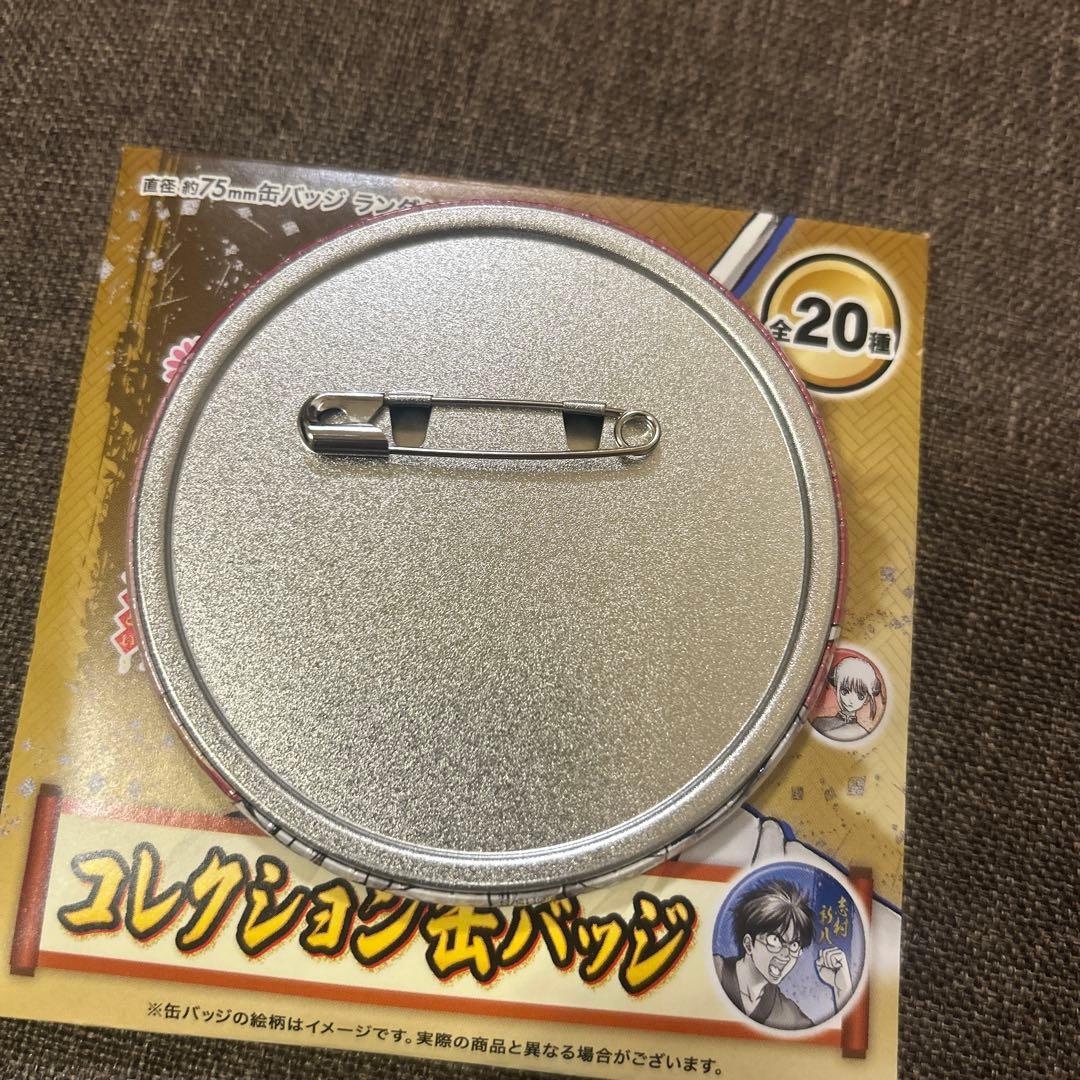 神威 銀魂展 コレクション缶バッジ - メルカリ