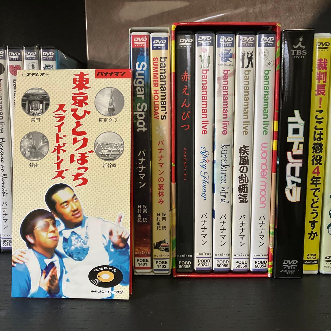 【キャンペーン価格】バナナマンライブDVD 赤えんぴつCD