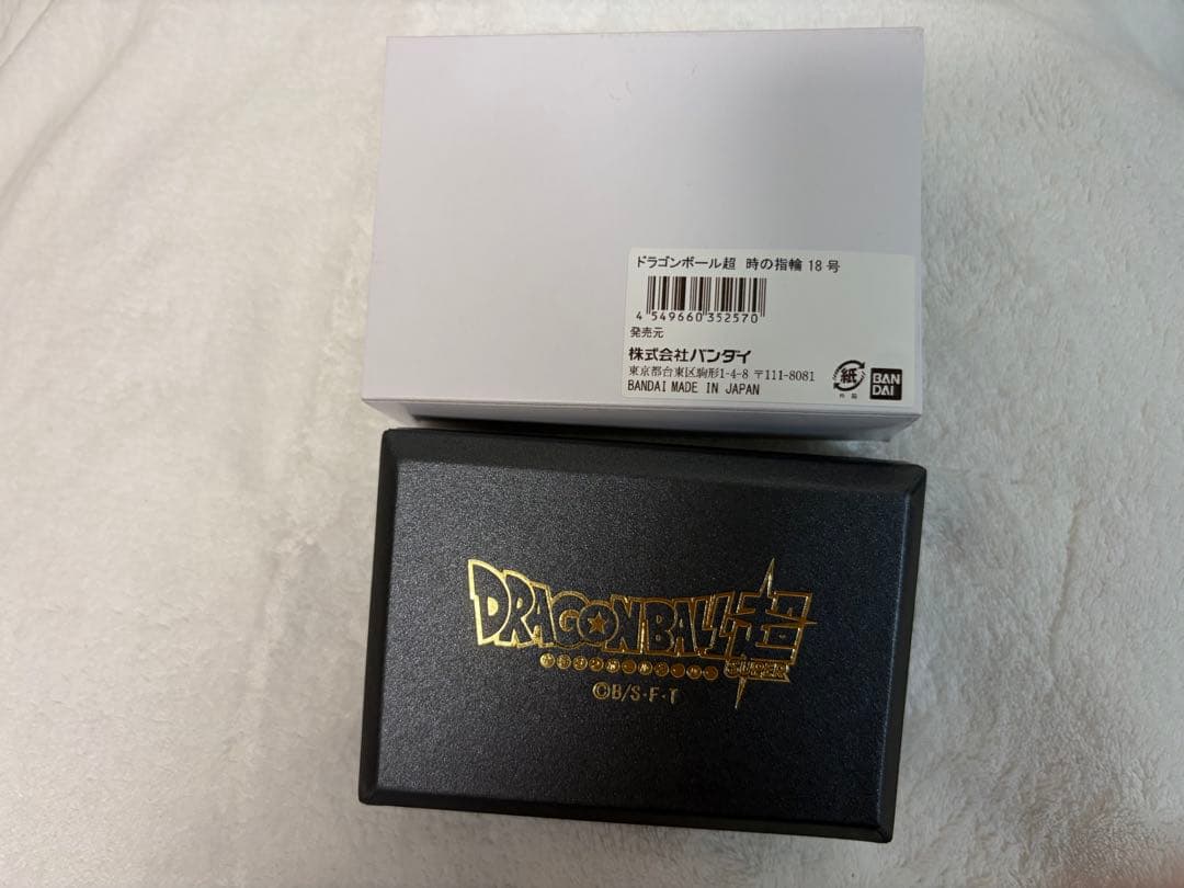 プレミアムバンダイ　ドラゴンボール超 時の指輪 18号