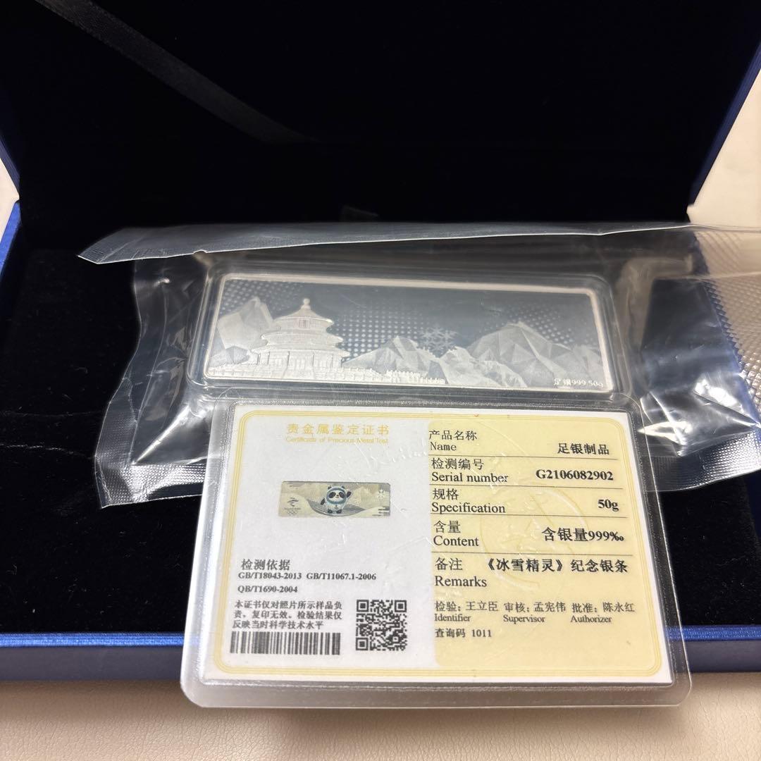 2022北京冬季オリンピック　ビンドゥンドゥン　パンダ　公式記念グッズ　銀製