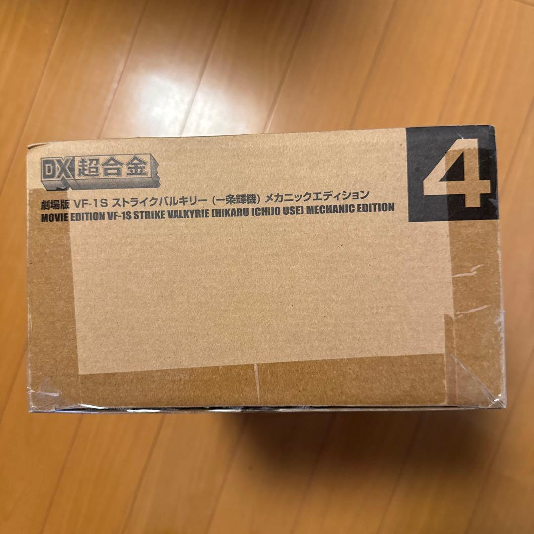 【新品】DX超合金 VF-1S ストライクバルキリー メカニックエディション