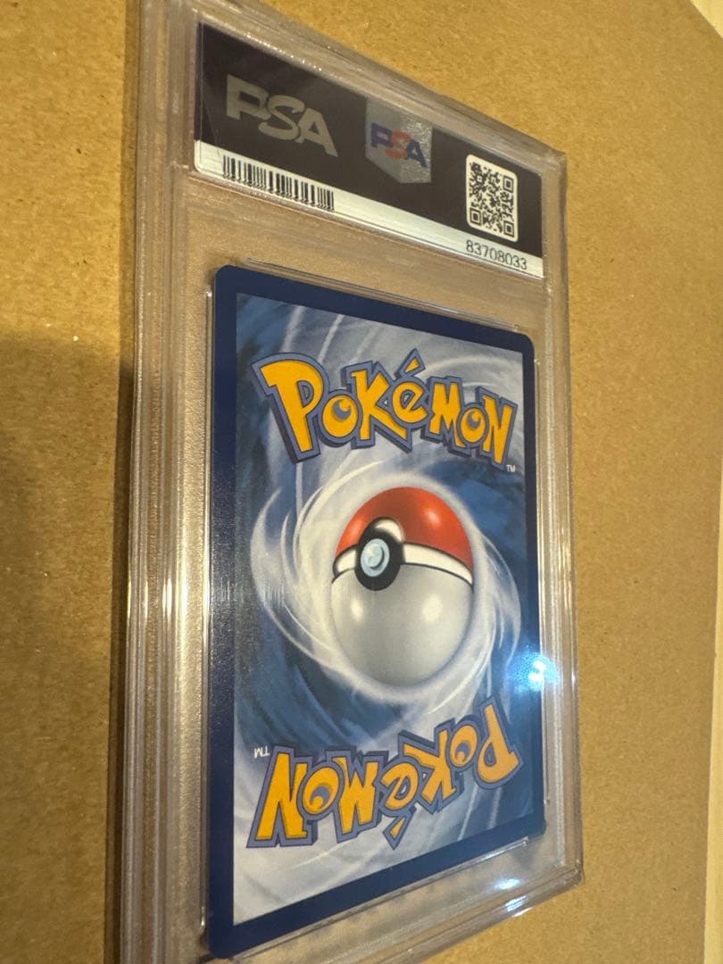 ゴッホピカチュウ　PSA10