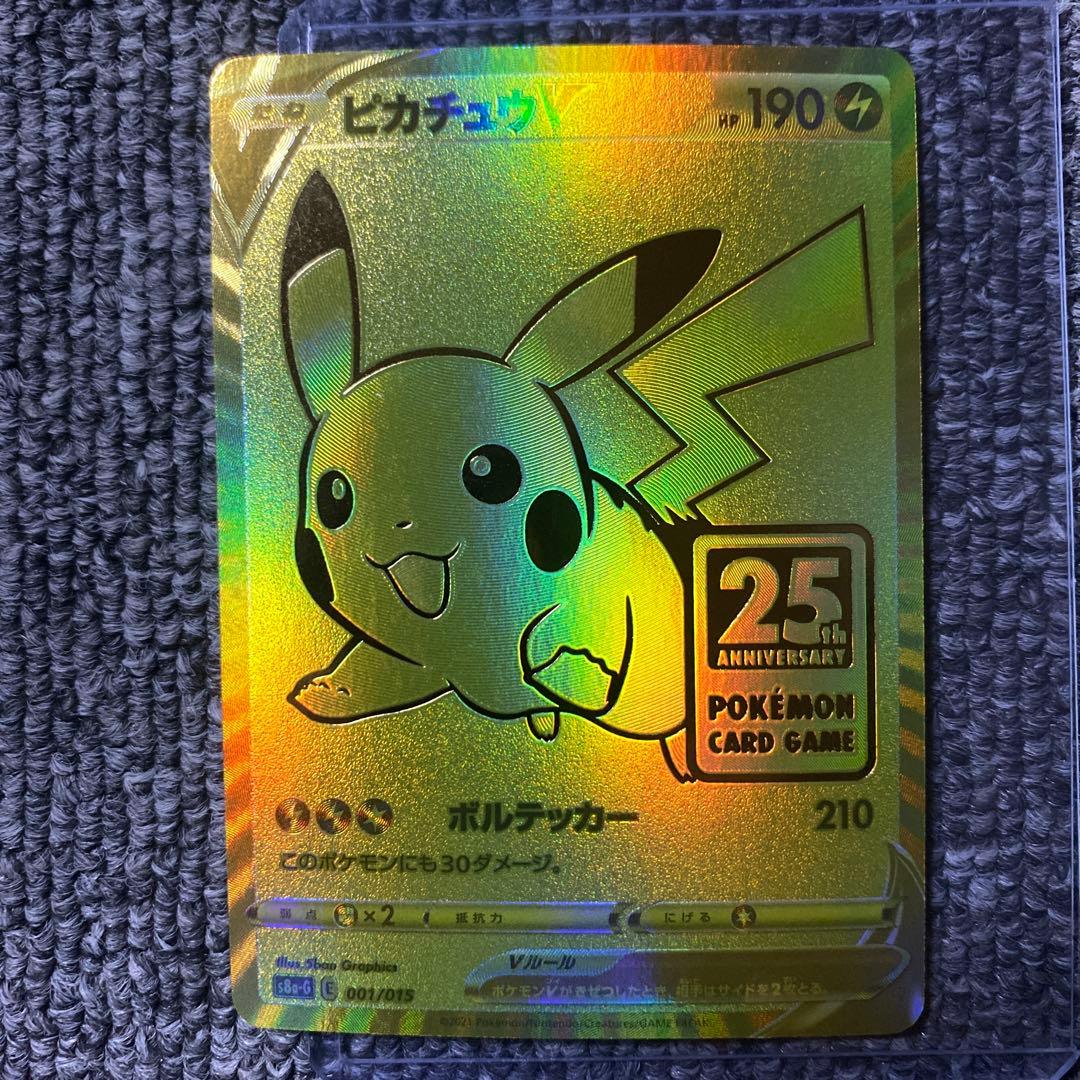 ピカチュウV 25th ゴールデンアニバーサリーボックス プロモ ピカチュウV プロモ】25th ANNIVERSARY GOLDEN BOX