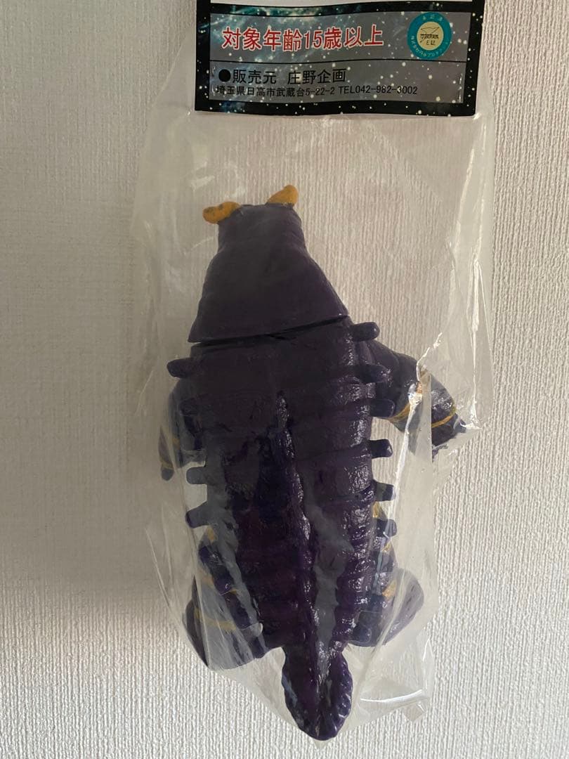 ソフビ アマプロ キーラ 検 ブルマァク マーミット ベアモデル 怪獣郷