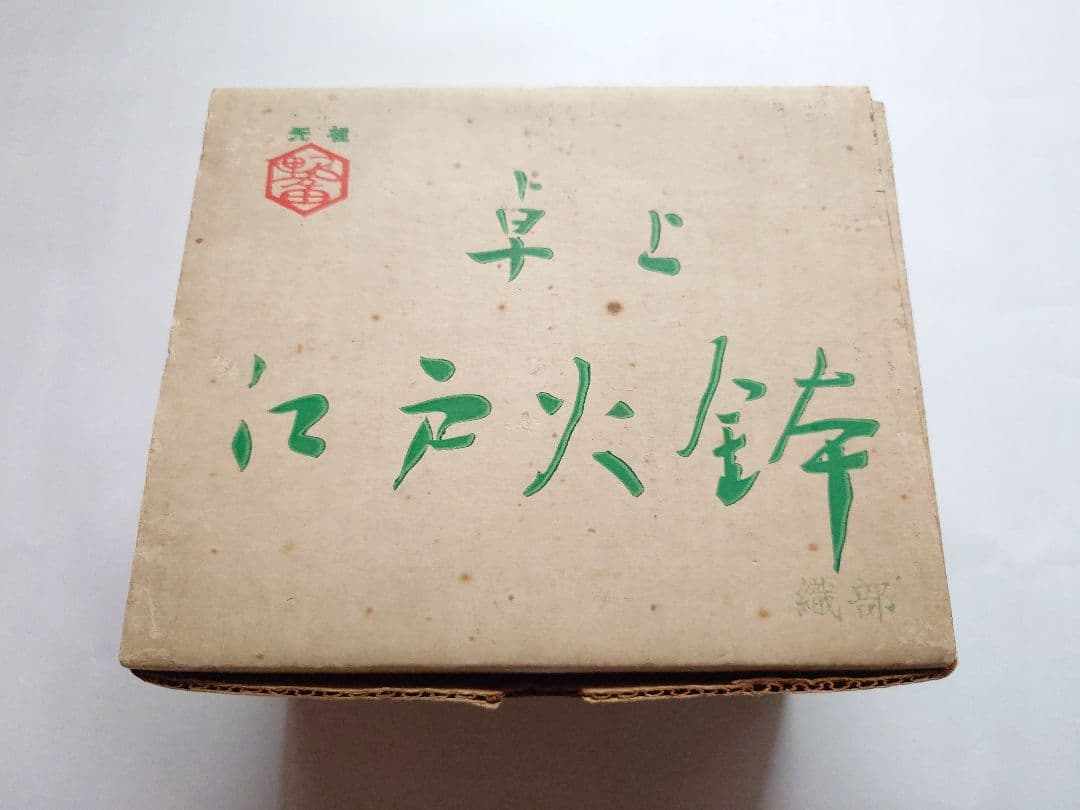 動作確認済】江戸火鉢 野々田商店 陶器製 電気式火鉢 元箱付き