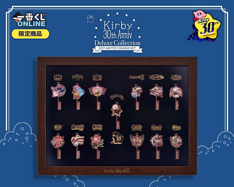 星のカービィ 30周年 デラックスコレクション～キーモチーフチャームSet～