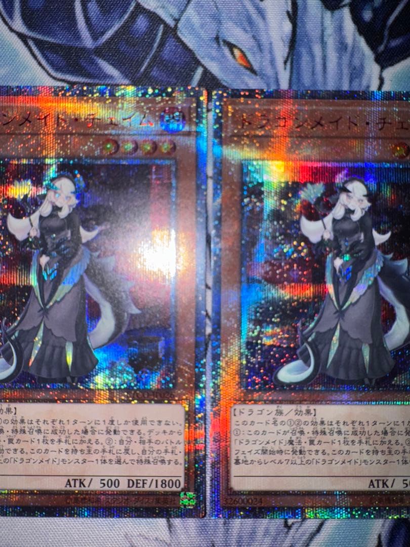 遊戯王 ドラゴンメイド　チェイム　 20th 3枚セット