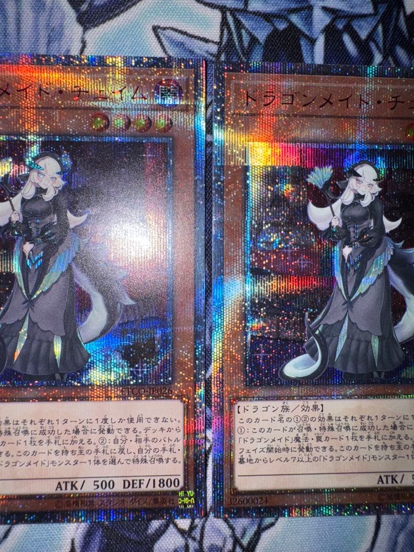 遊戯王 ドラゴンメイド　チェイム　 20th 3枚セット