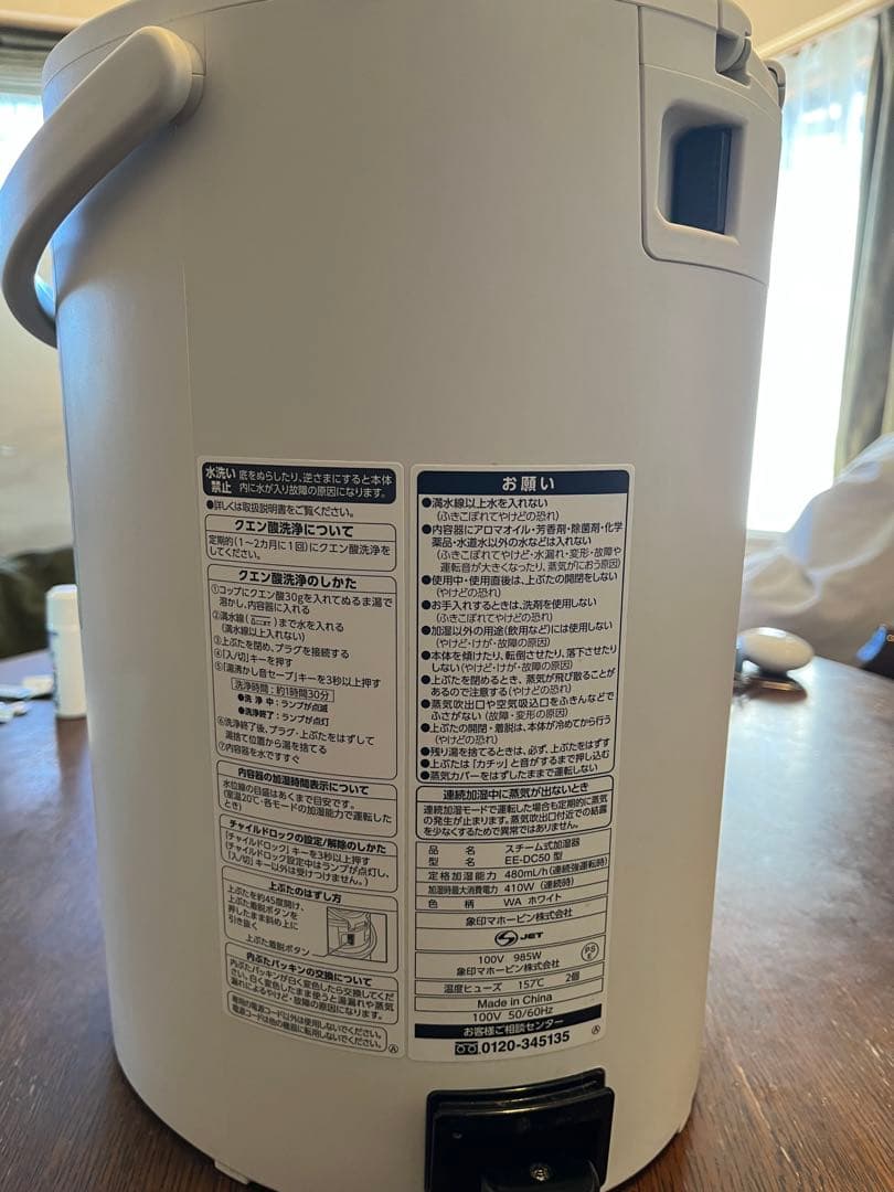 象印 加湿器 スチーム式 4.0L ホワイト EE-DC50-WA 2021年製