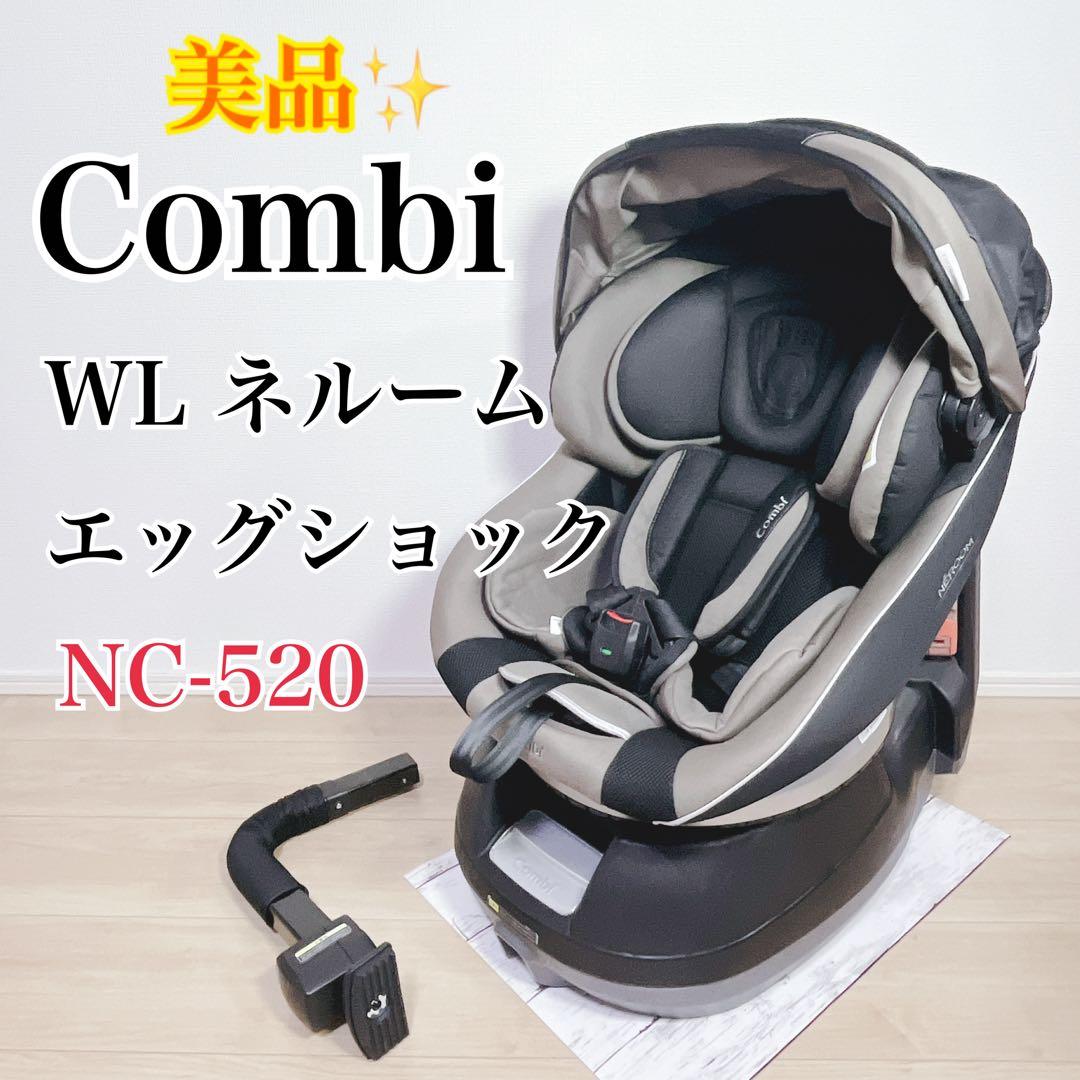 コンビCombi ネルームエッグショックNC-520 シートベルト固定