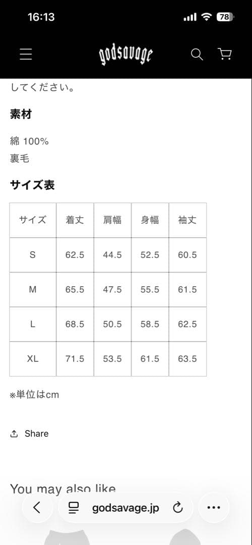 god savage パーカーセットアップ