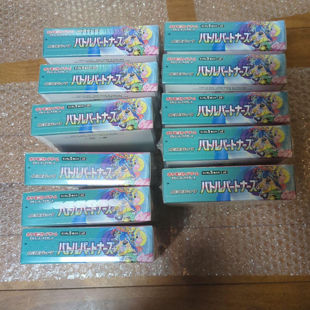 ポケモンカード　バトルパートナーズ　１１BOX　　　シュリンク付き
