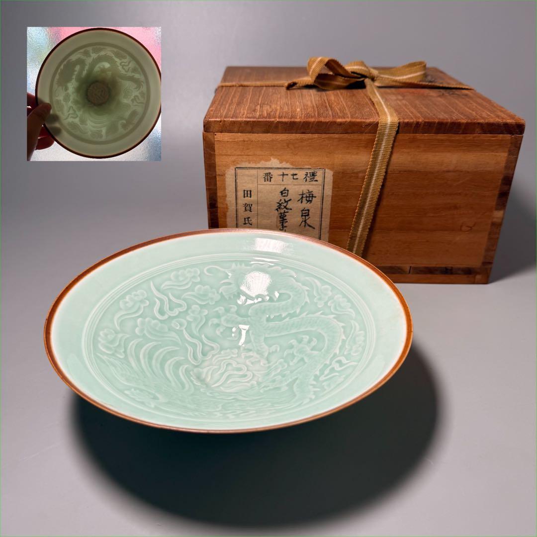 某蒐集家放出品 做古白磁龍花浮刻地紋 共箱 名品