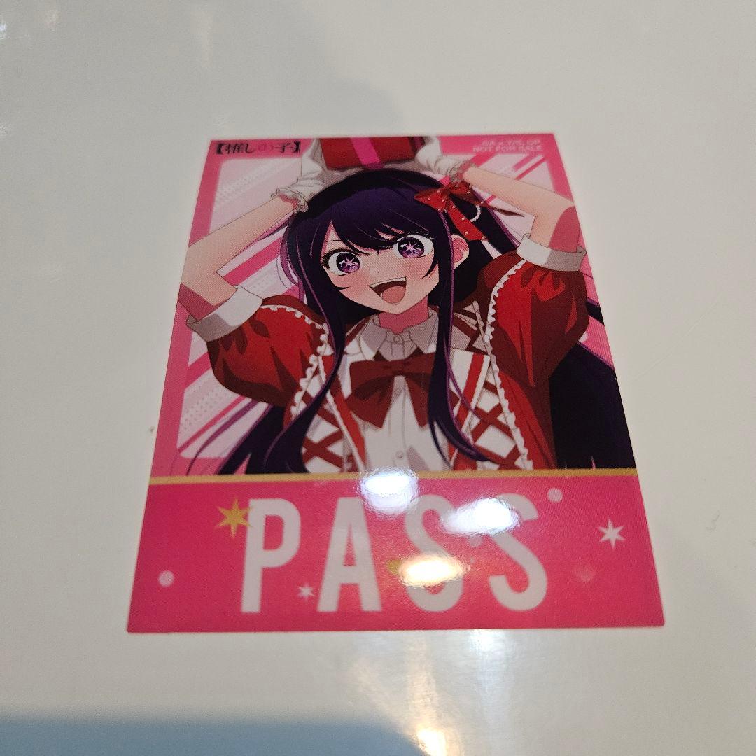 推しの子 星野アイ セット⑤