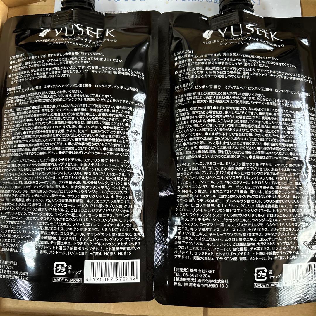YUSEEK クリームシャンプー　ナチュラルブラック350g x 2