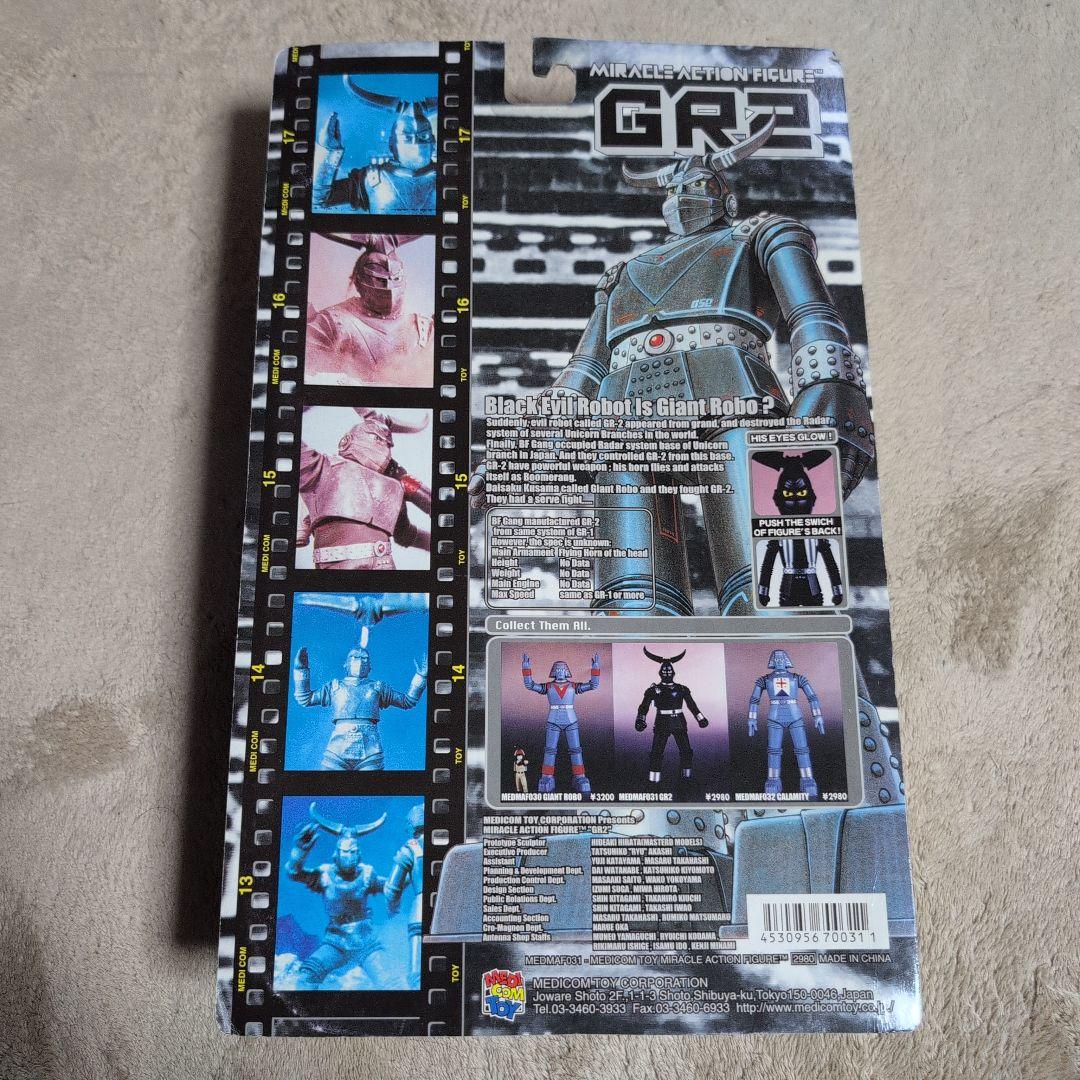ジャイアントロボ2 ブラック GR2 フィギュア
