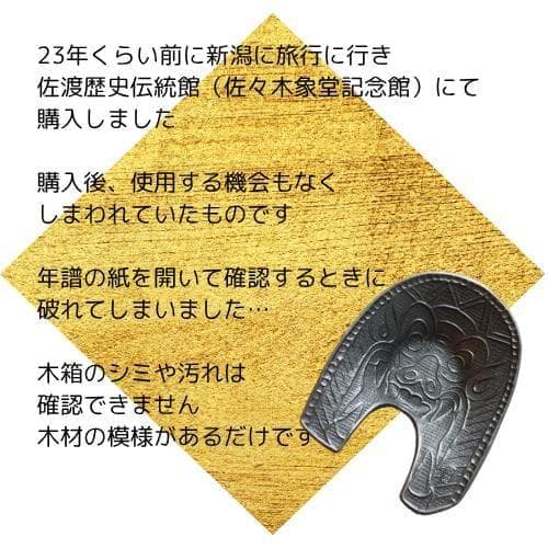 新品】24K The art of Chokin☆希少▷鬼瓦茶托 5客 年譜付