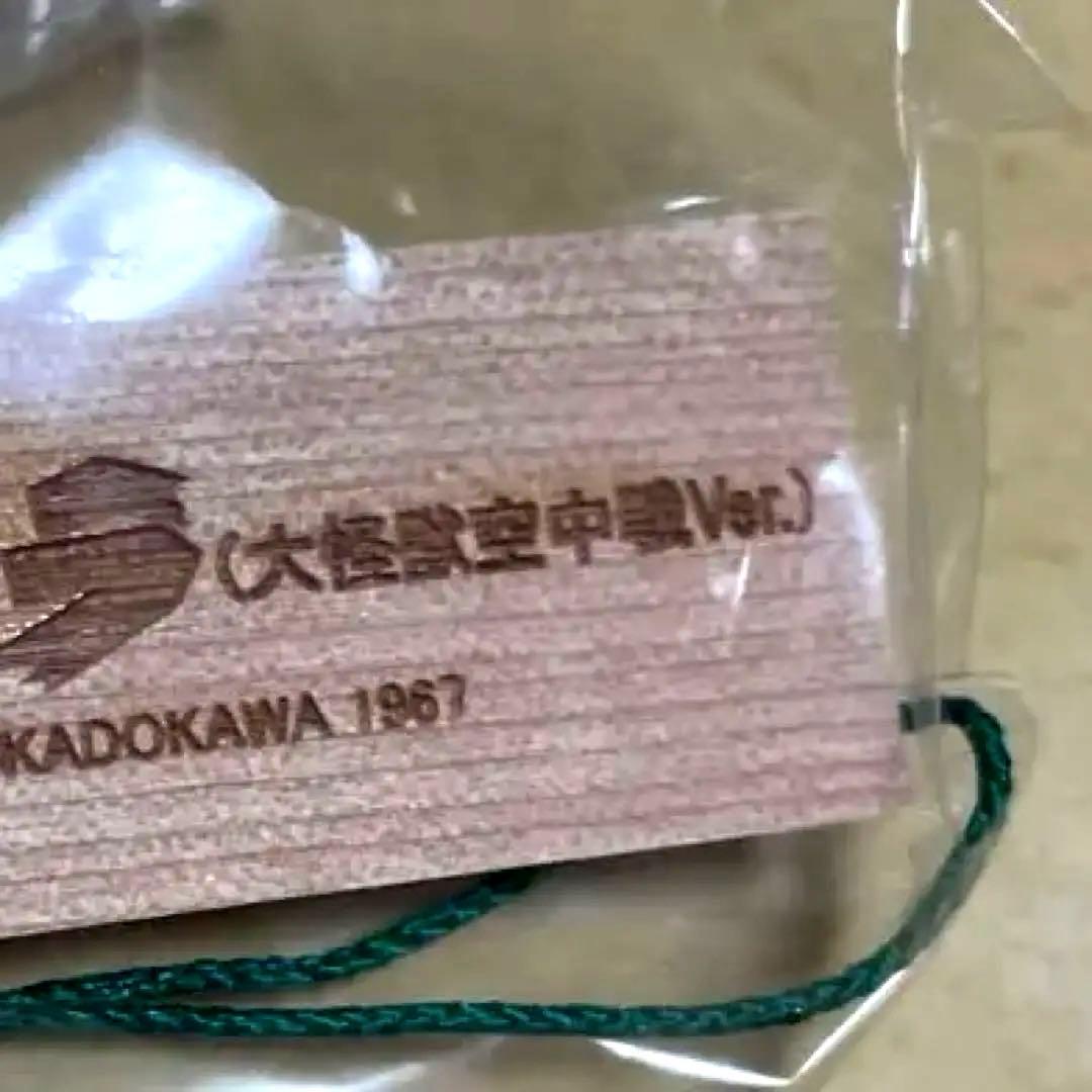 怪獣根付「ガメラ」