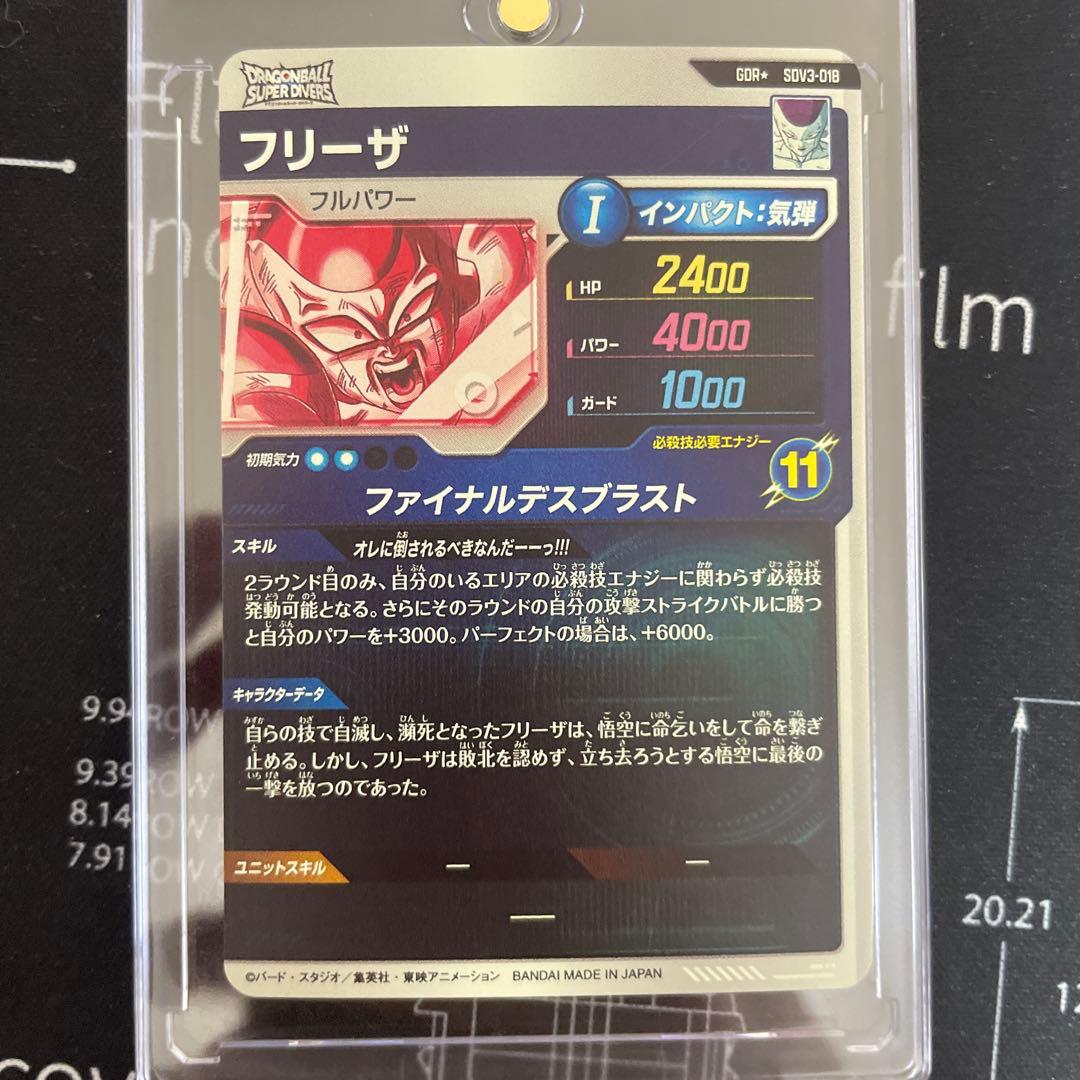 sdv3-011 孫悟空 sdv3-018 パラレル ダイバーズ