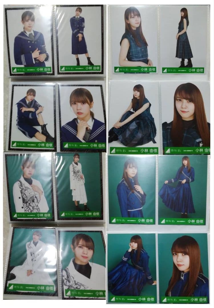 欅坂46　小林由依　生写真フルコンプセット