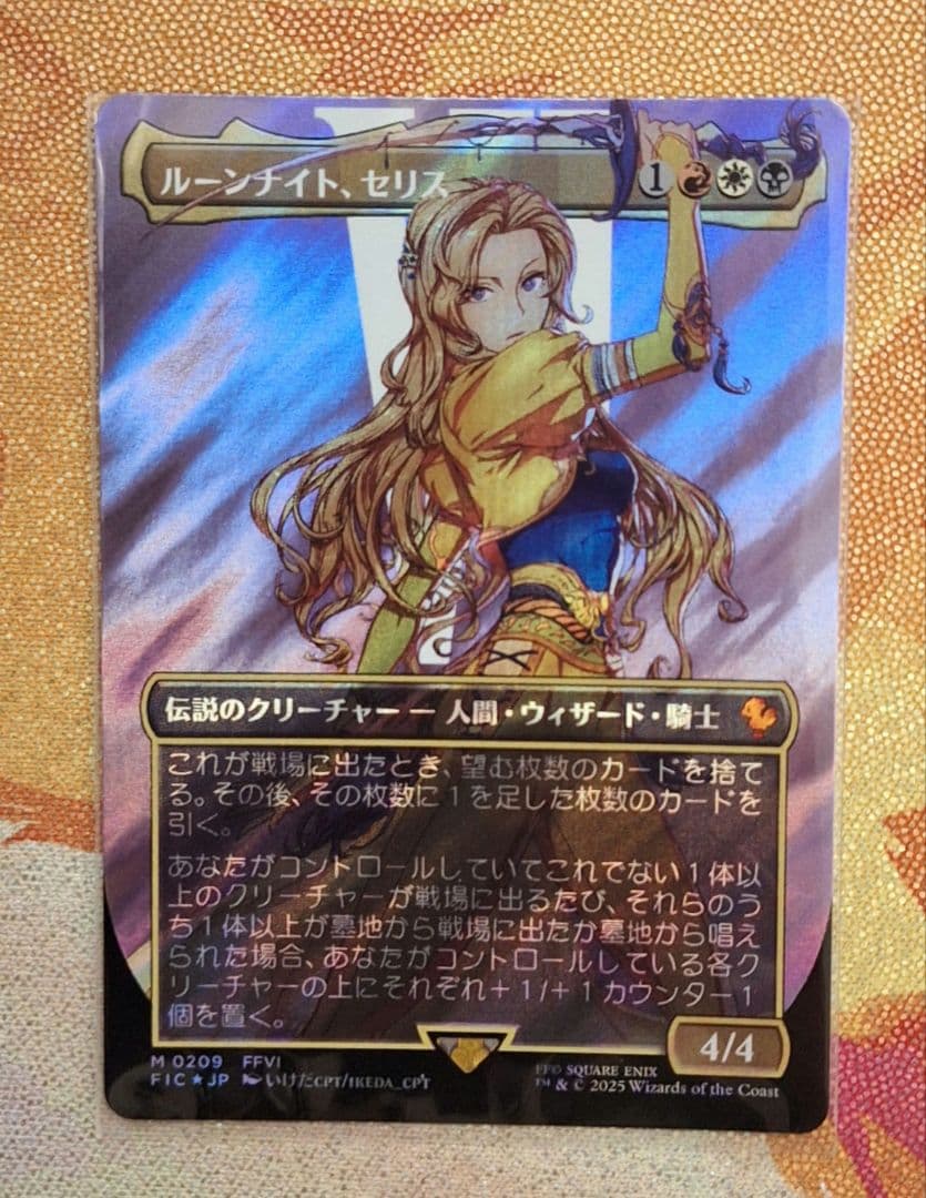 mtg ルーンナイト、セリス サージfoil サージFOIL】【英】ルーンナイト