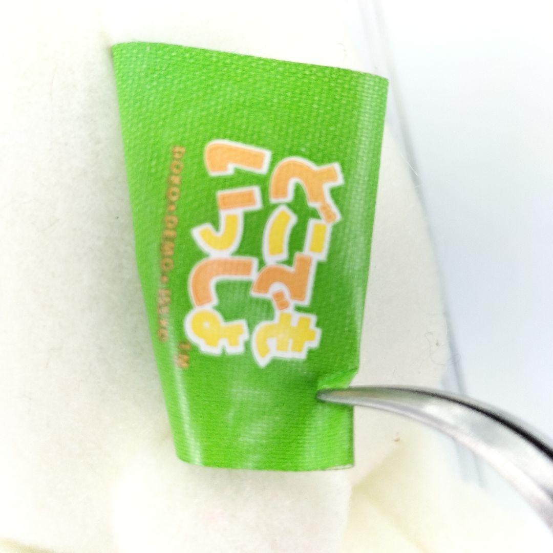 当時物 未使用 どこでもいっしょ トロ ちっちゃい ぬいぐるみ エッヘン