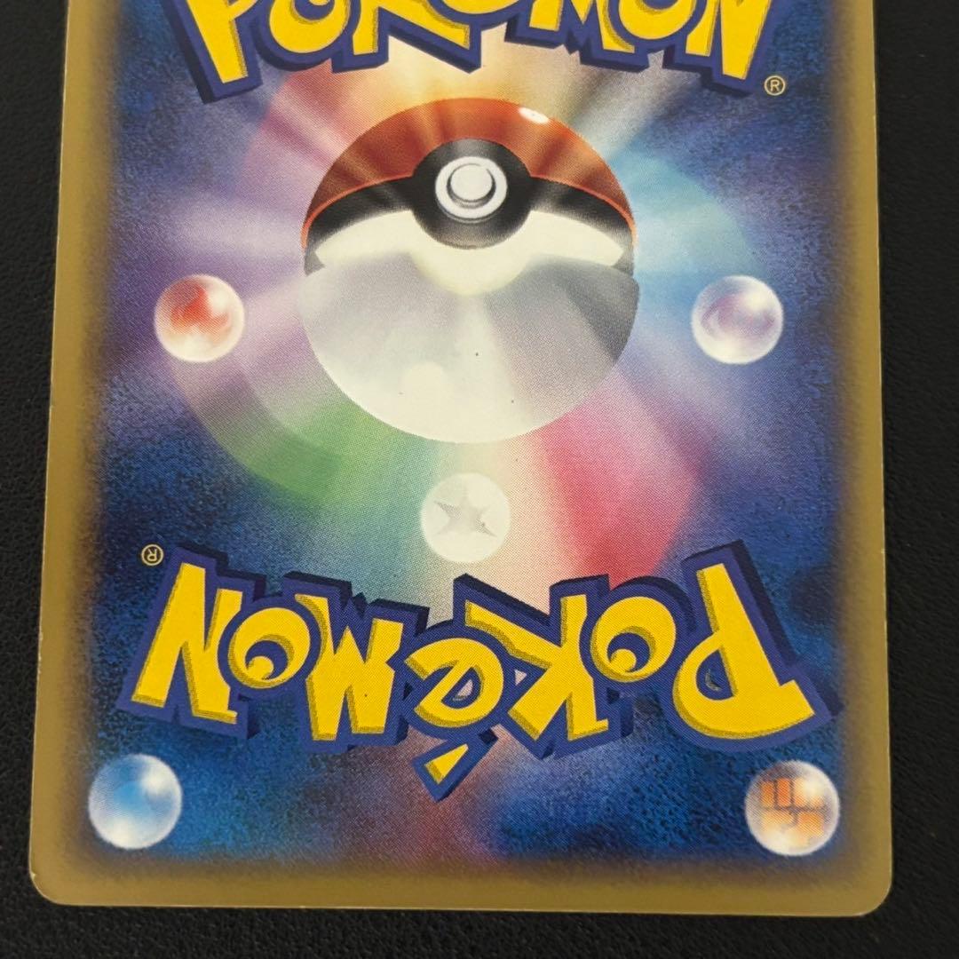 ポケモンカード　ミュウ　スター　デルタ種　アンリミ　さいはての攻防