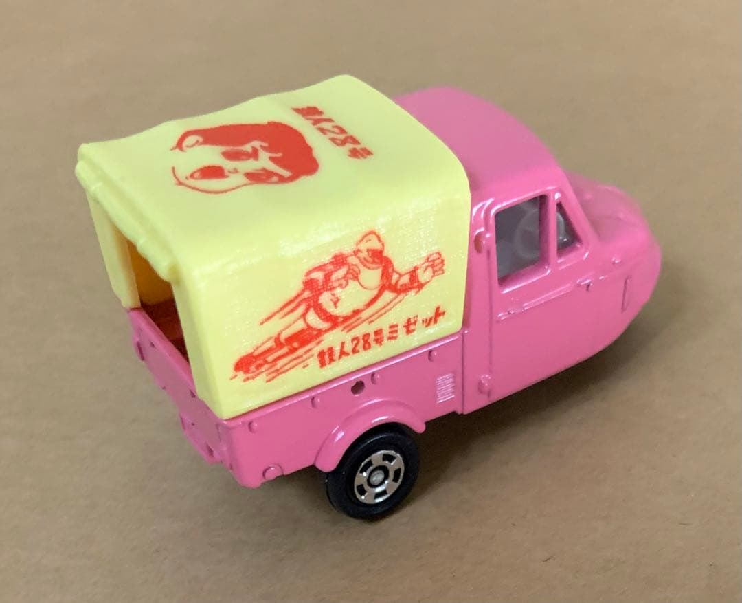 トミカ 鉄人28号 ミゼット ノスタルジック・ヒーローズ ピンク