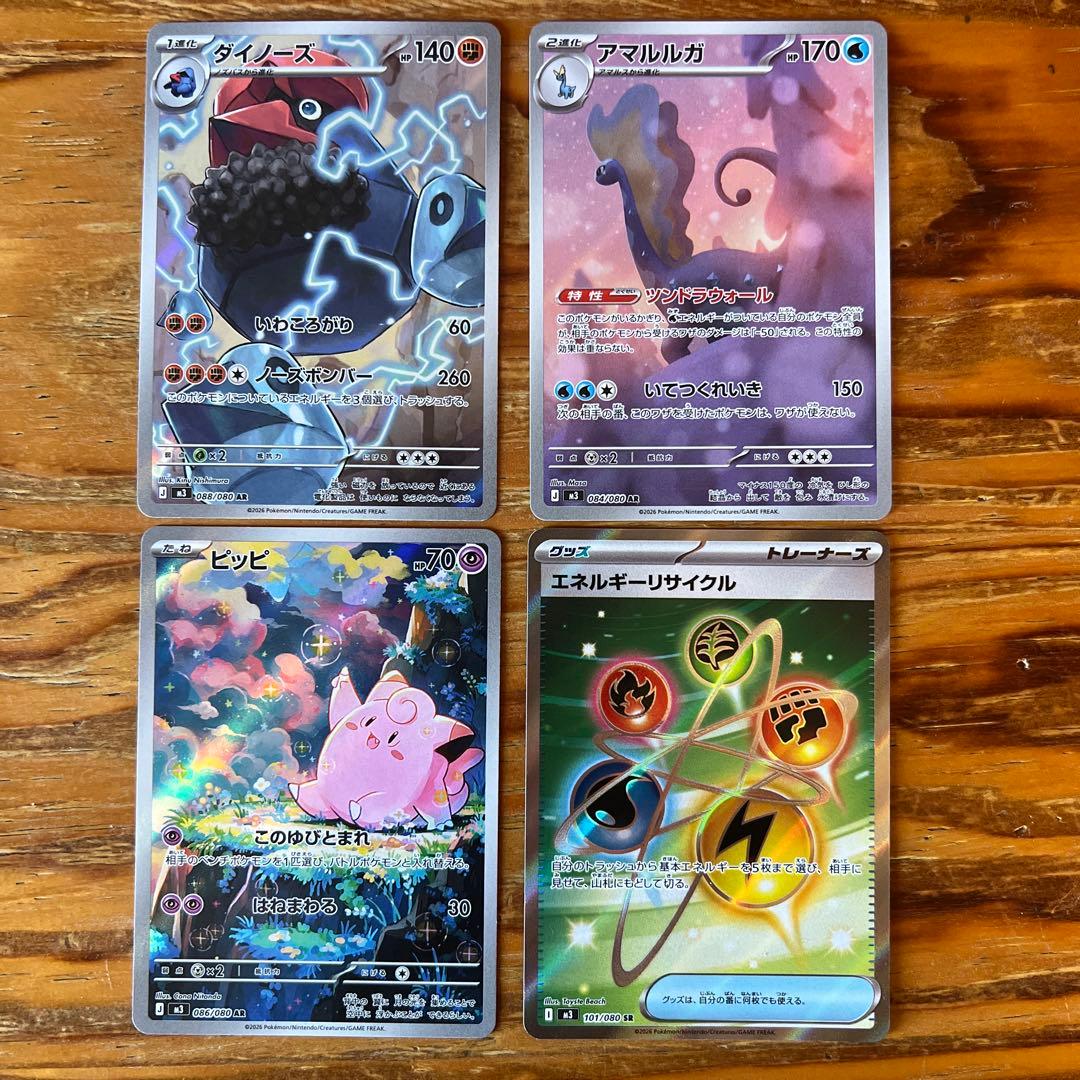 ポケモンカード ムニキスゼロ AR SRまとめ売り - メルカリ