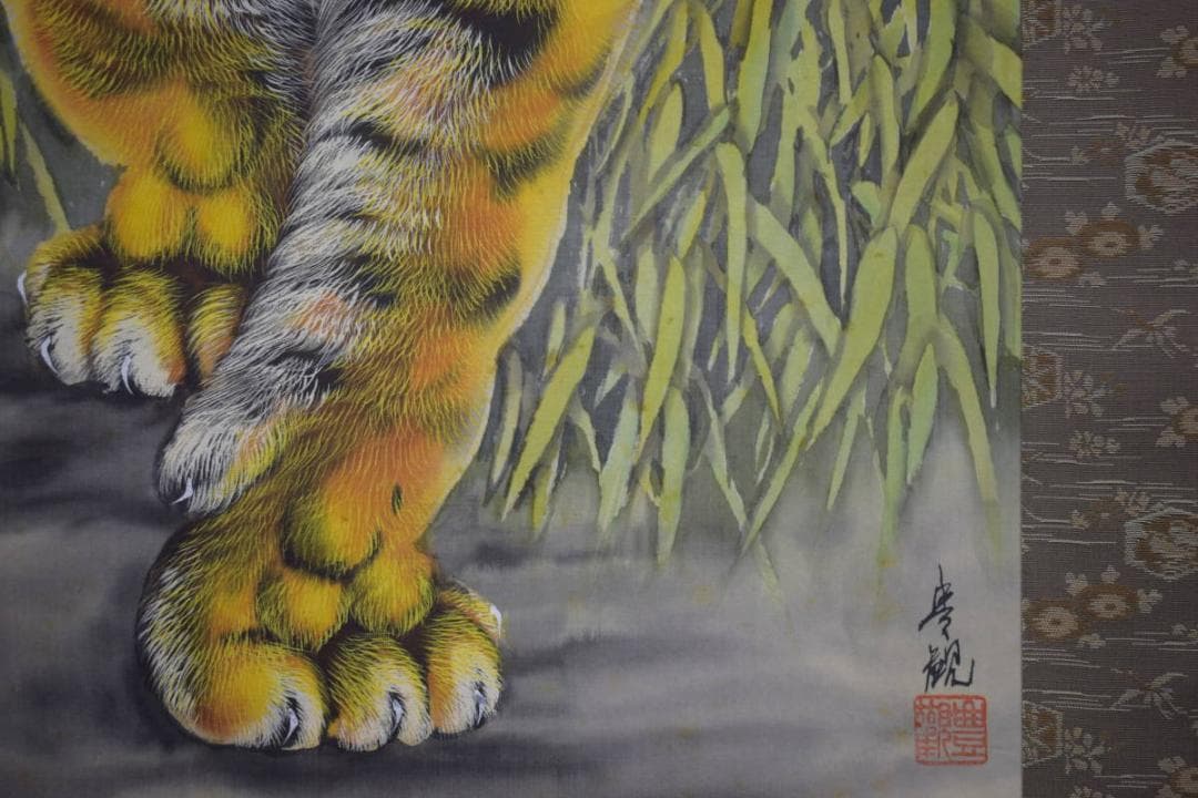 真作/森田豊観/猛虎図/桐共箱付/布袋屋掛軸HI-978