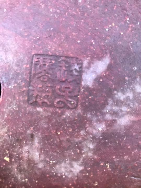 盆栽鉢　時代盆栽鉢部銭号長方鉢美しい紅色梨皮