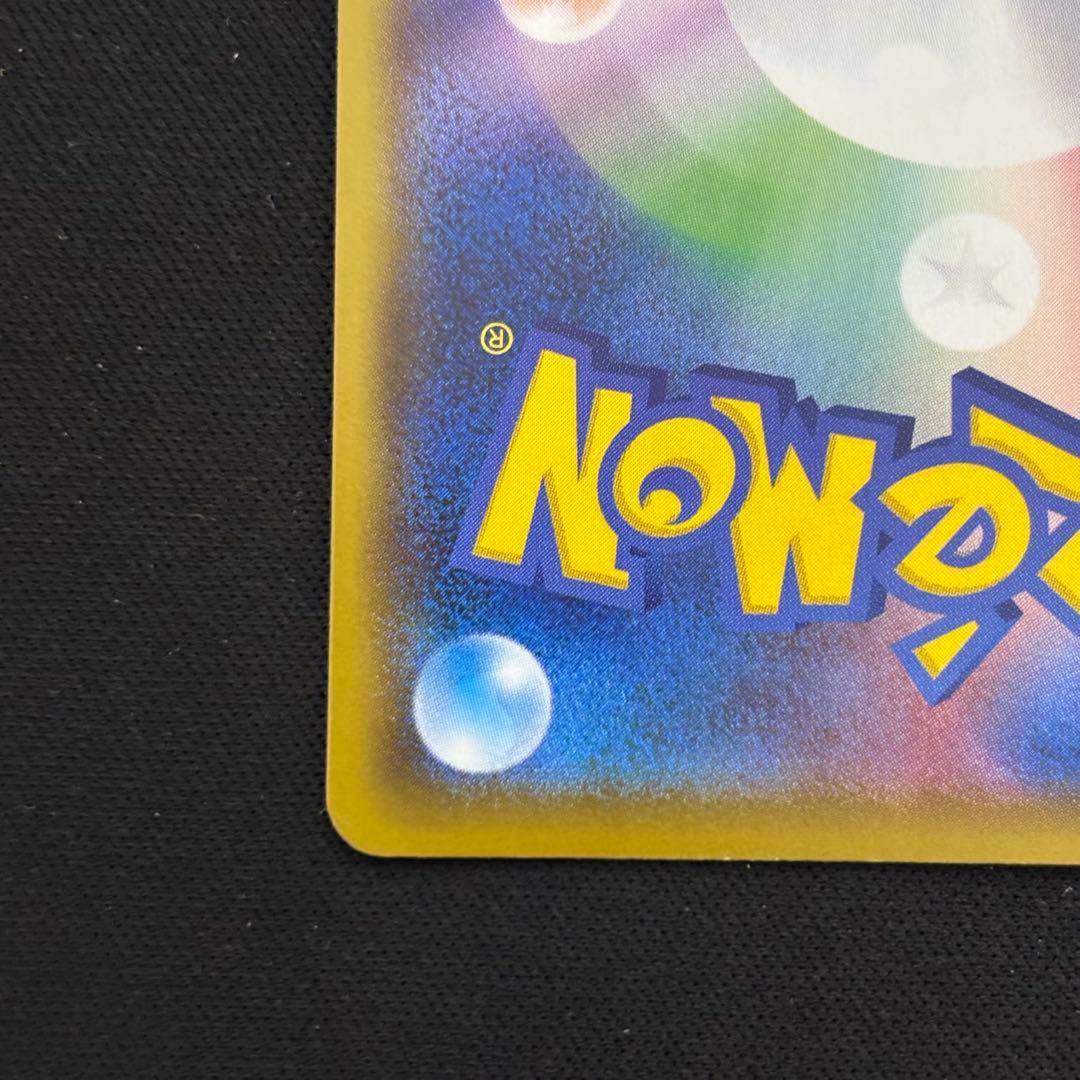 ポケモンカード _のピカチュウ 25th お誕生日ピカチュウ