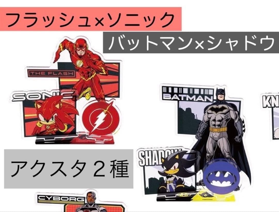 DCコミックス ソニック・ザ・ヘッジホッグ アクスタ 2種セット TGS