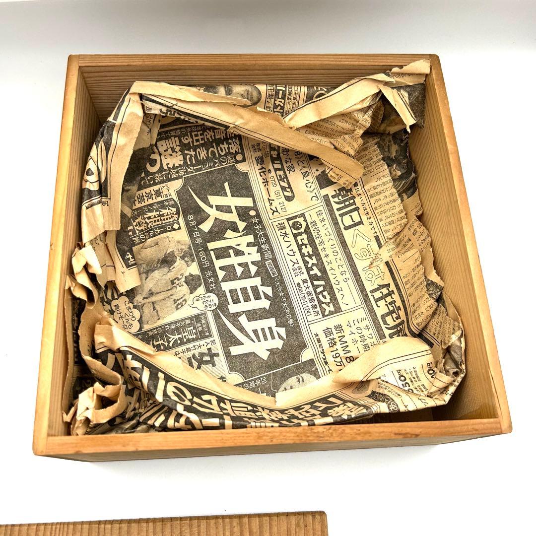 九谷焼 九谷章山 菓子鉢 御鉢 金彩 色絵 花詰紋 飾り鉢 盛