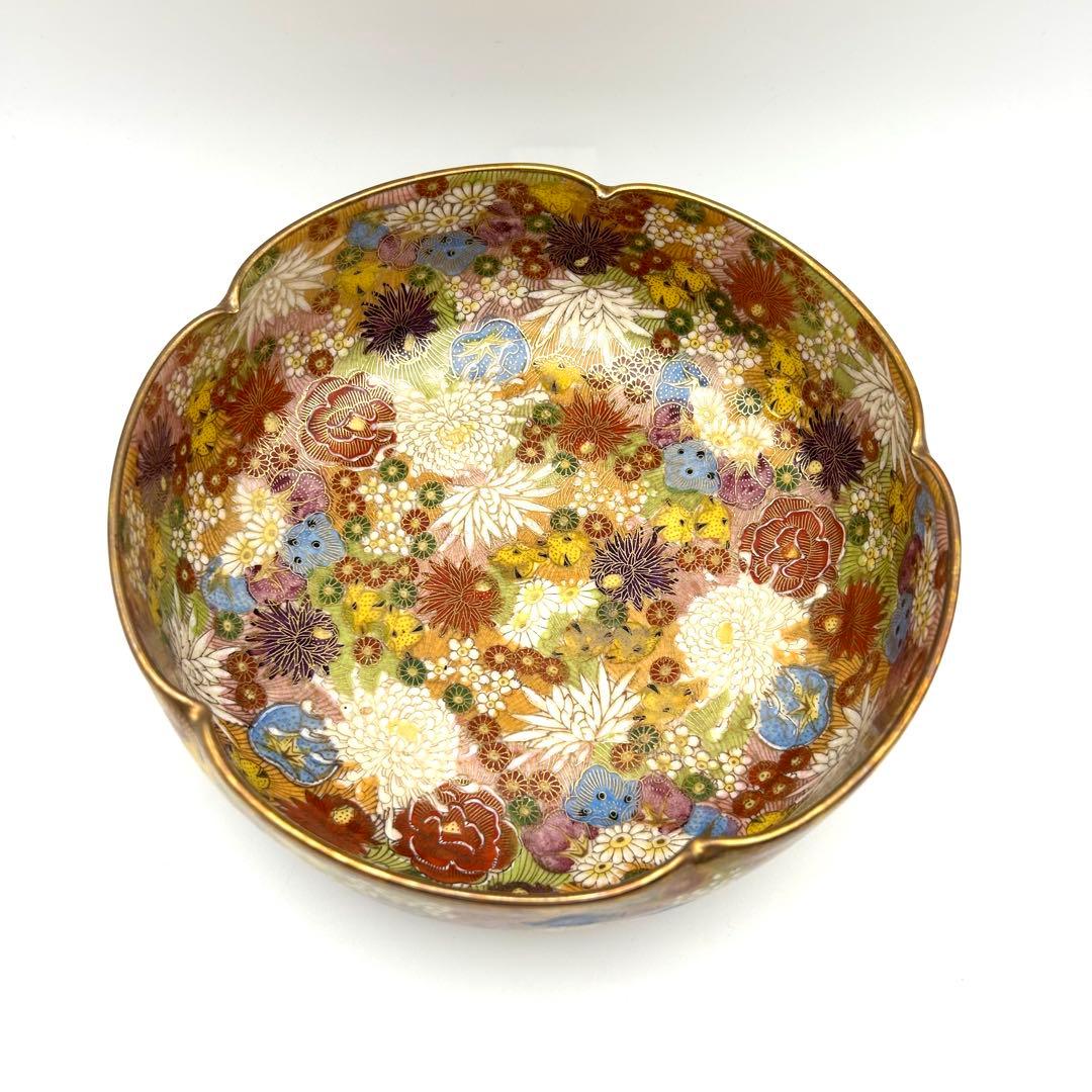 九谷焼 九谷章山 菓子鉢 御鉢 金彩 色絵 花詰紋 飾り鉢 盛