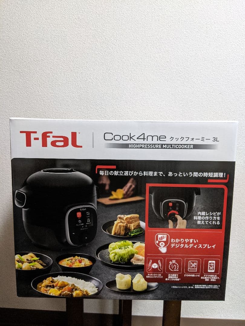 T-fal クックフォーミー ブラック 3L CY8708JP 1個