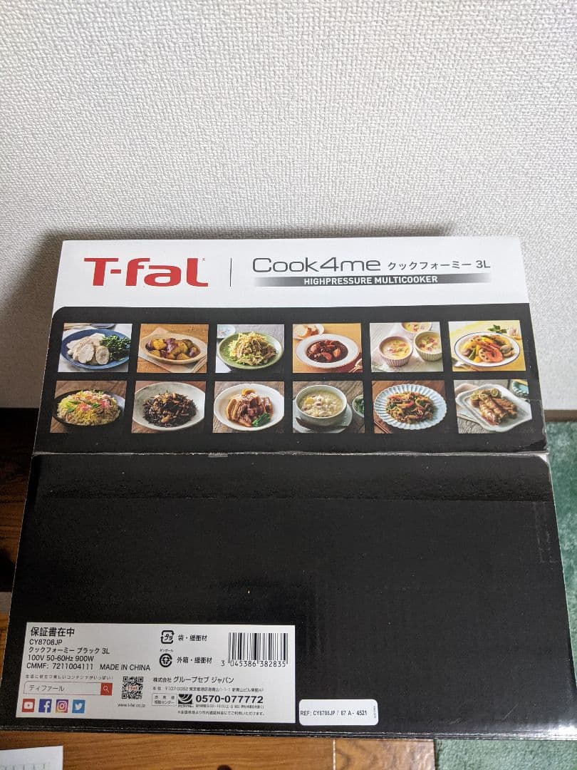 T-fal クックフォーミー ブラック 3L CY8708JP 1個