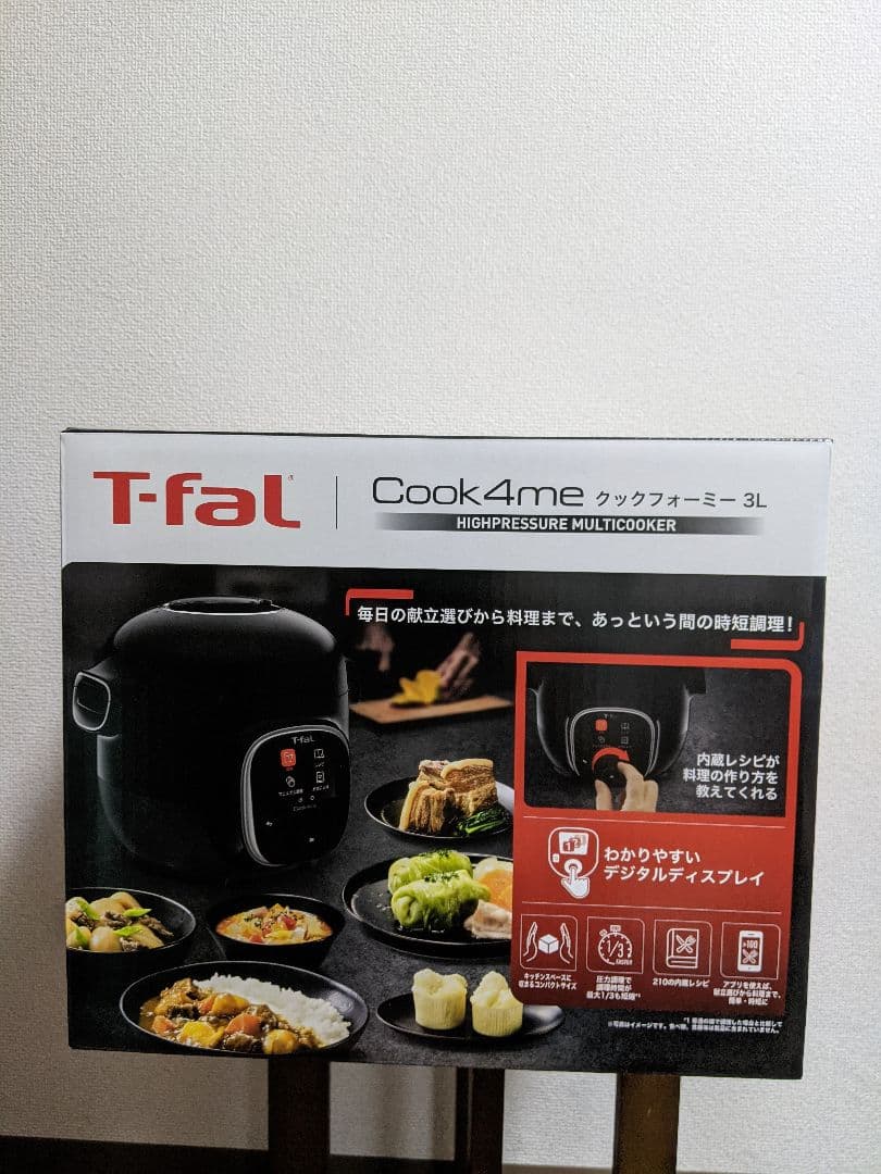 T-fal クックフォーミー ブラック 3L CY8708JP 1個