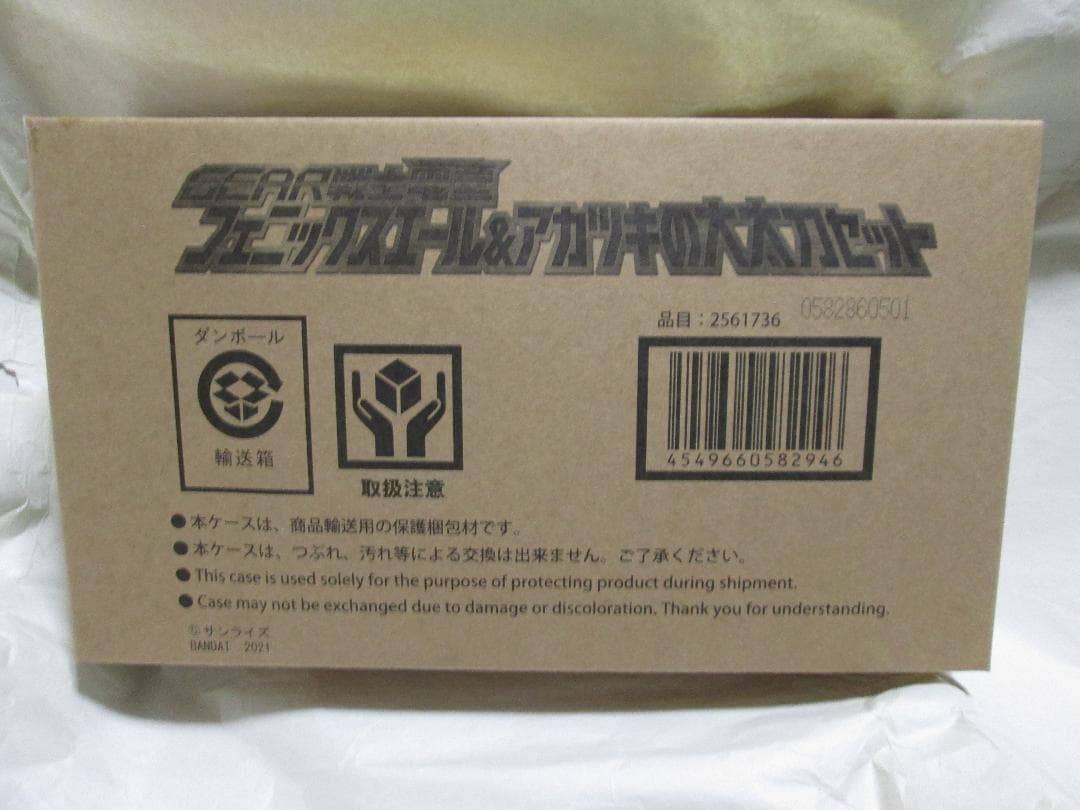 新品未開封 MODEROID グラディオン スーパーミニプラ 電童 セット