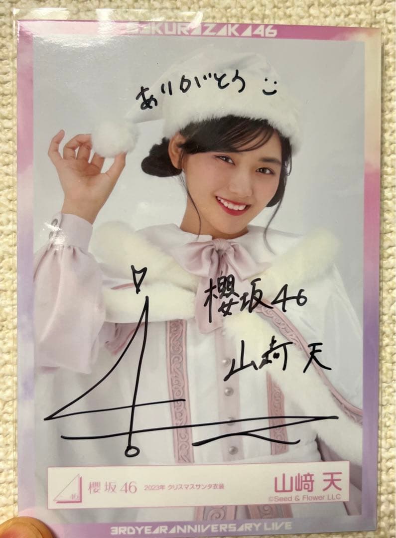 最終値下げ 櫻坂46 山崎天 直筆サイン入り秘蔵生写真