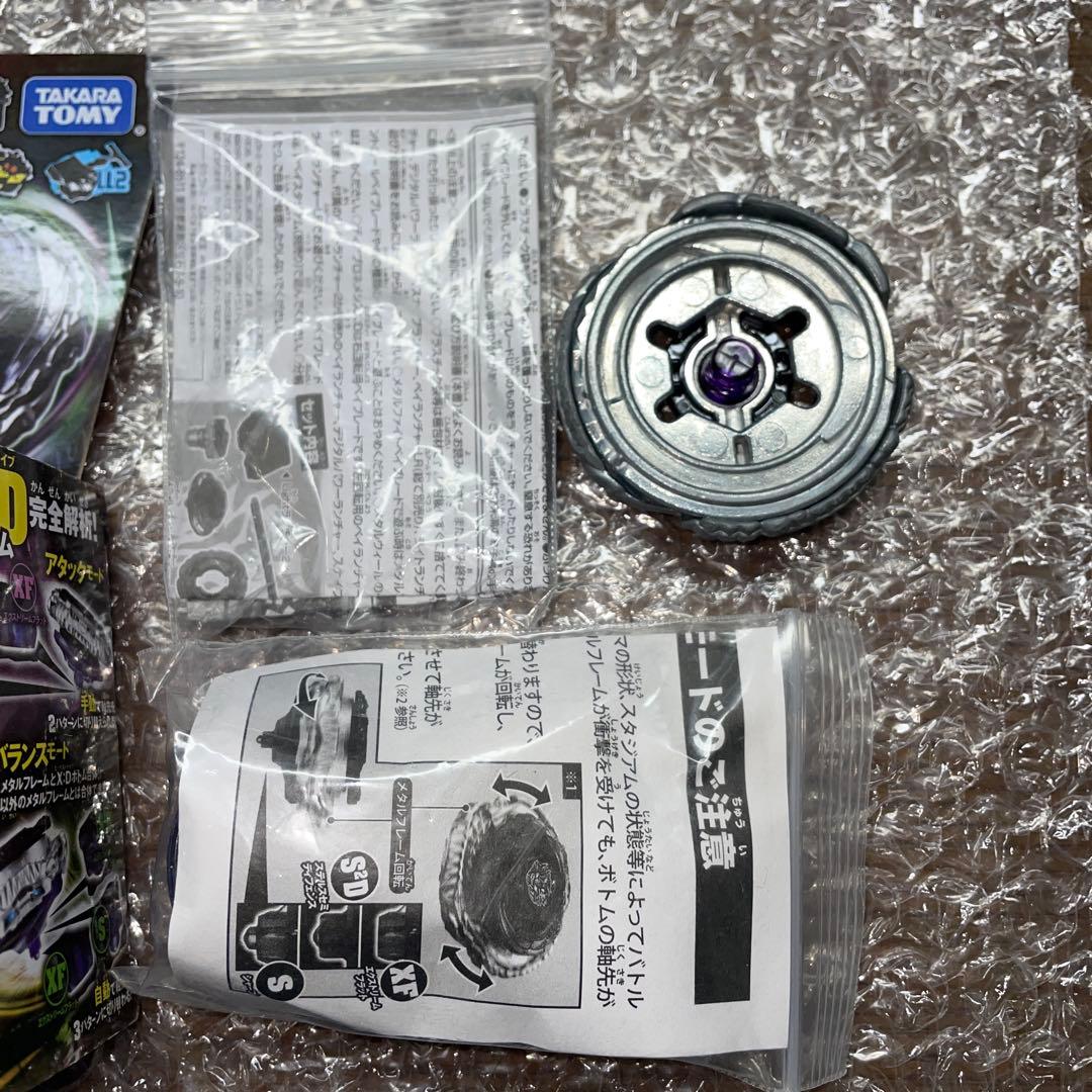 メタルファイトベイブレード 国内正規品 4Dシリーズ ディアブロ