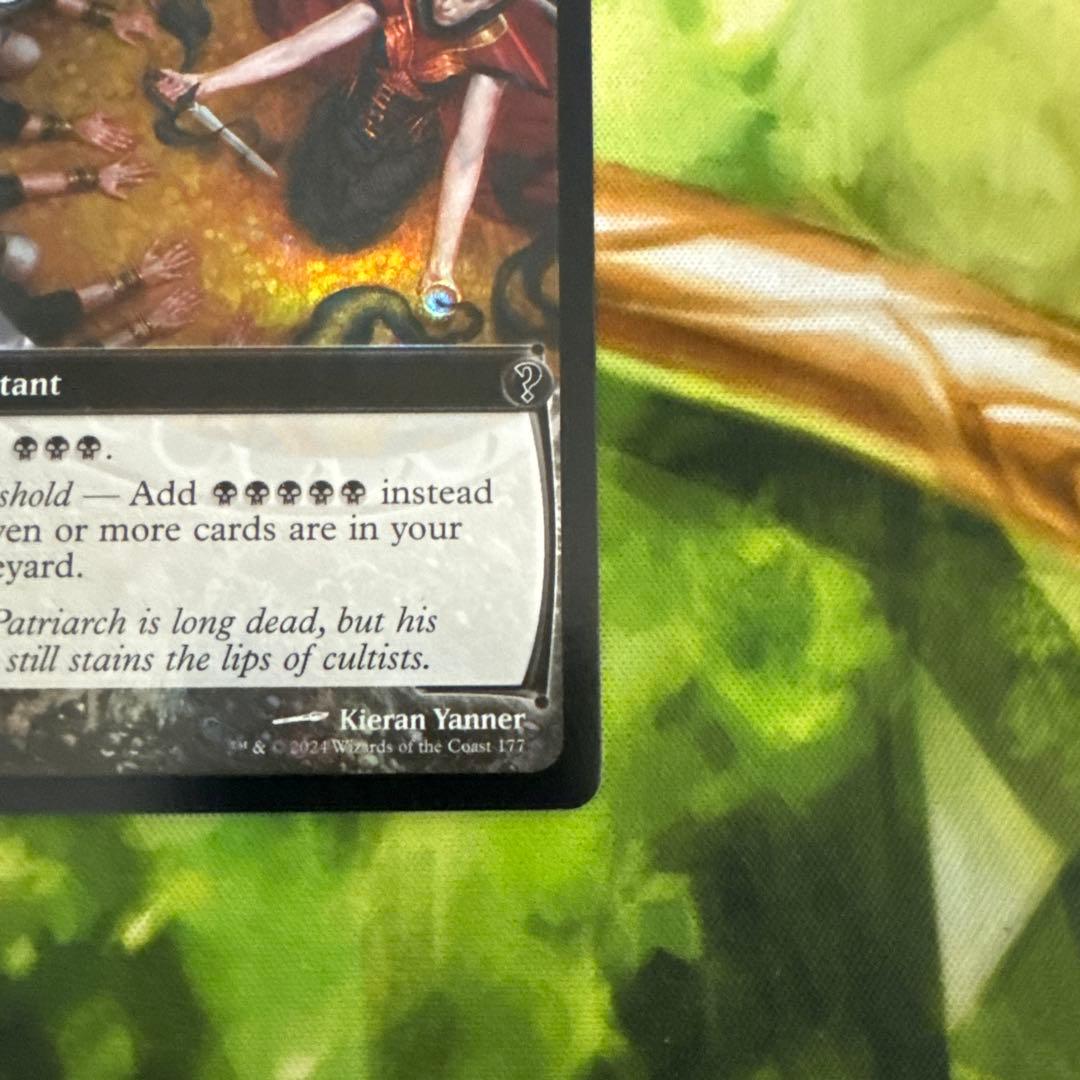 Cabal Ritual 陰謀団の儀式 foil - メルカリ