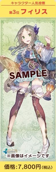 【未開封・新品】フィリス　不思議シリーズ 特製等身大布ポスター（限定特典付） 2026年最新】Yahoo!オークション -フィリスのアトリエ(コミック