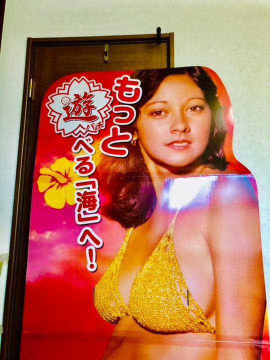 超特大パネル＊アグネス・ラム＊等身大＊デッドストック非売品