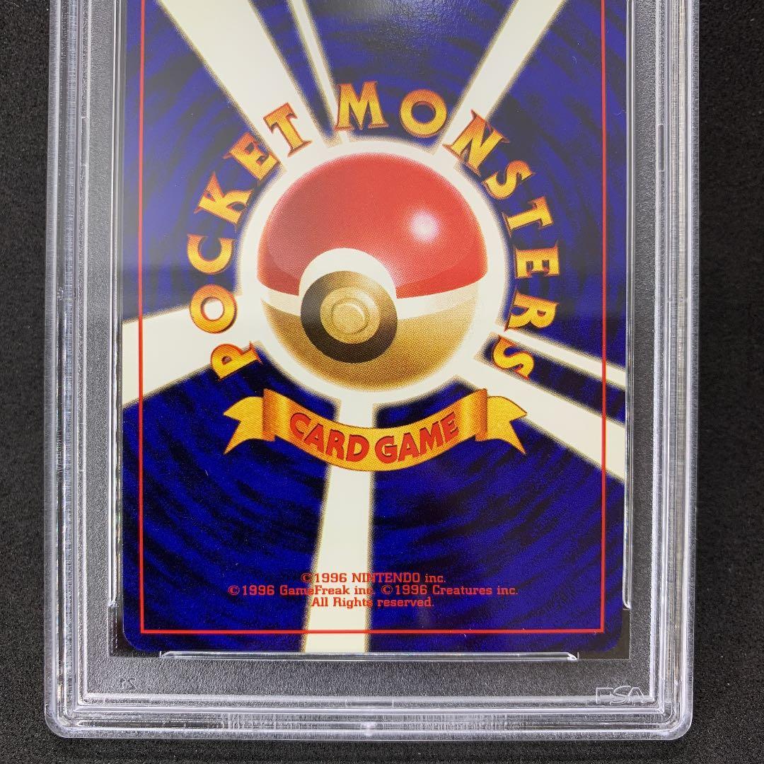 ポケモンカード 旧裏 メガニウム PSA9 ポケカ MEGANIUM - メルカリ