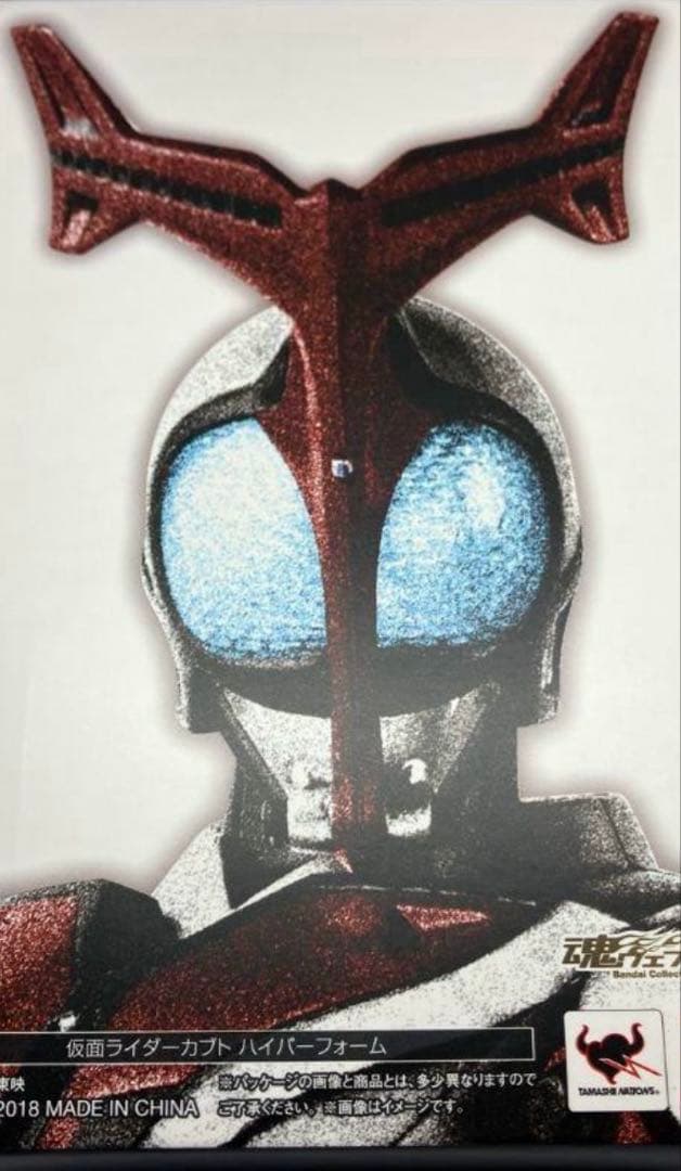 S.H.Figuarts真骨彫製法仮面ライダーカブトハイパーフォーム