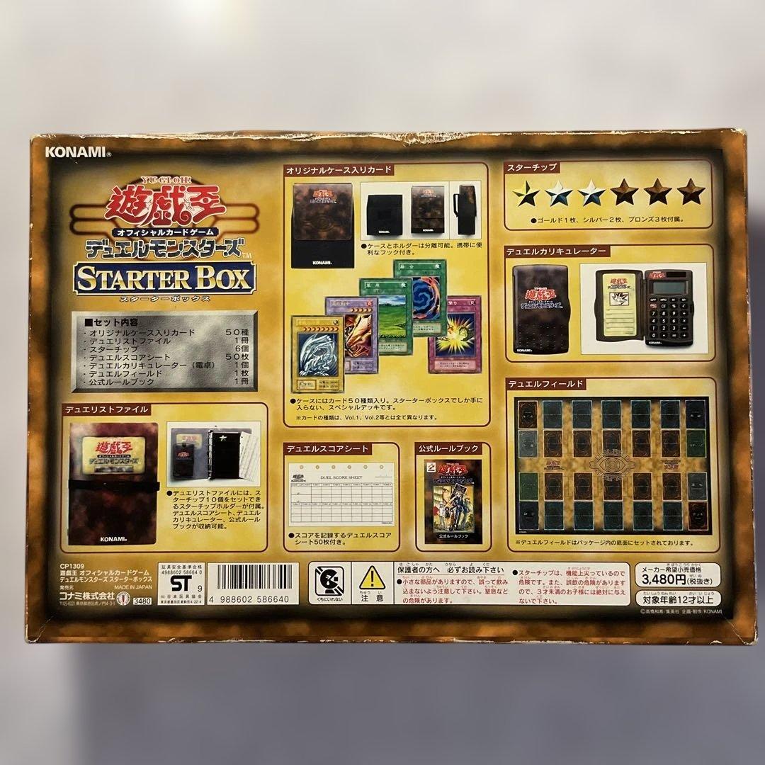 遊戯王 初期スターターボックス 欠品あり starter box