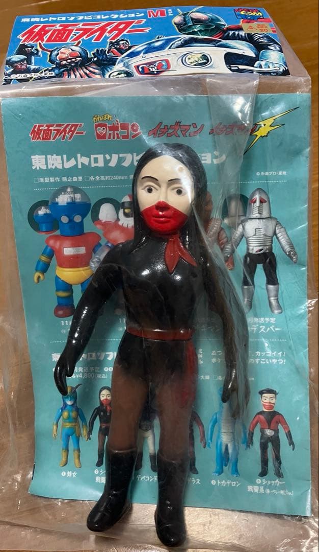 メディコムトイ 東映レトロソフビコレクション ショッカー戦闘員 （女）