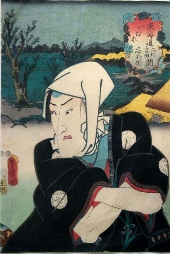 浮世絵、役者東海道二川吉田間、三代歌川豊国画(国貞)